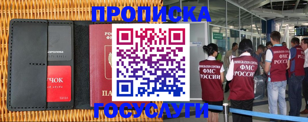 временная регистрация гарантия в Камне-на-Оби