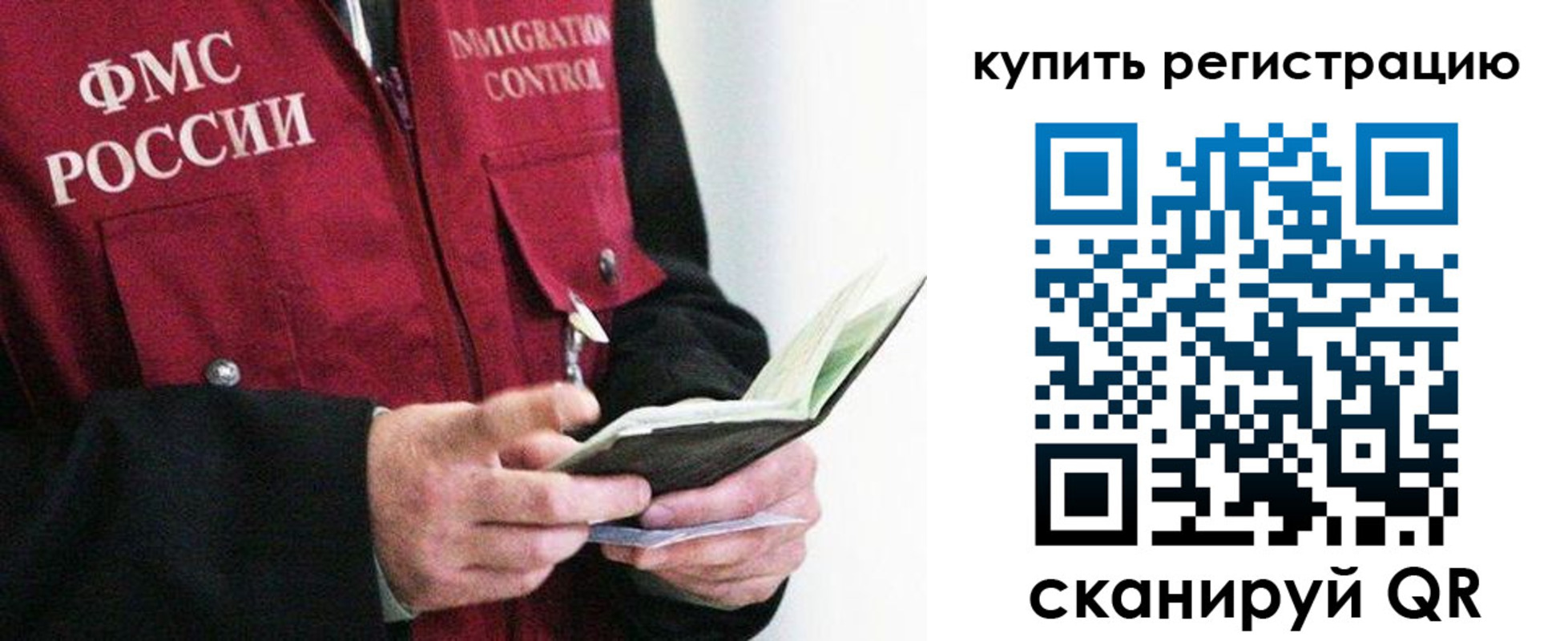 прописка для кредита в Камне-на-Оби