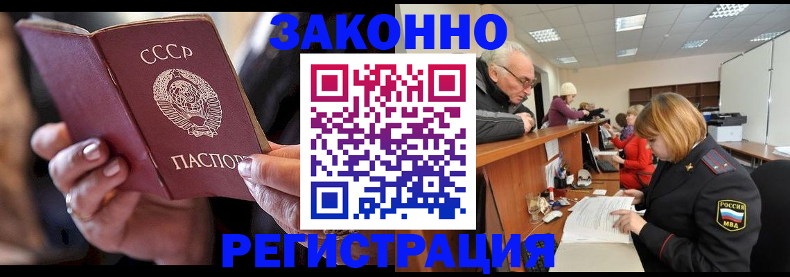 временная регистрация в Камне-на-Оби