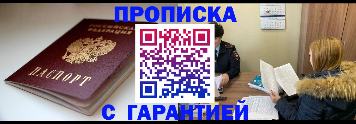 временная регистрация для всех в Камне-на-Оби