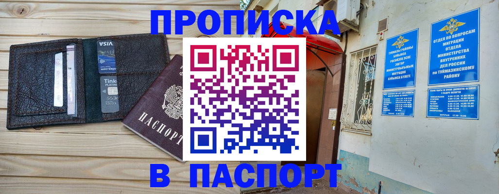 прописка для военкомата в Камне-на-Оби