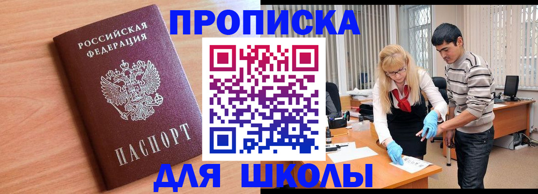 найти адрес прописки в Камне-на-Оби