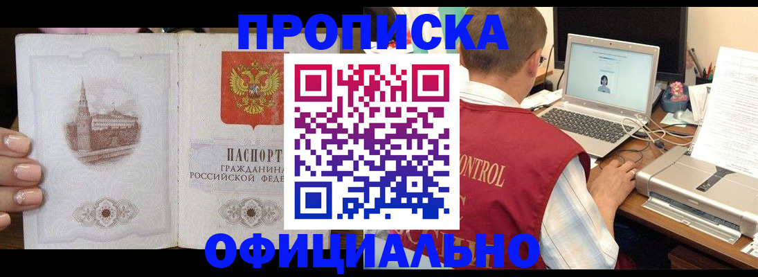 прописка для школы в Камне-на-Оби