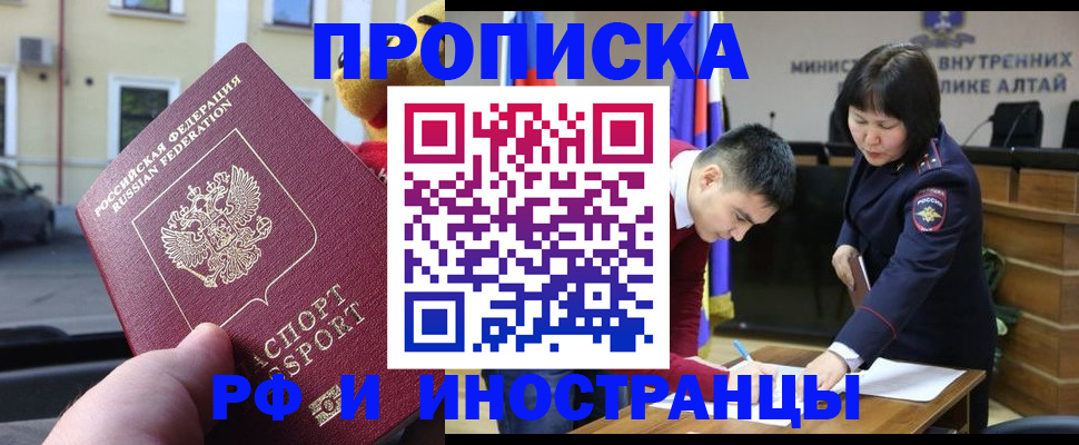 прописка для школы в Камне-на-Оби