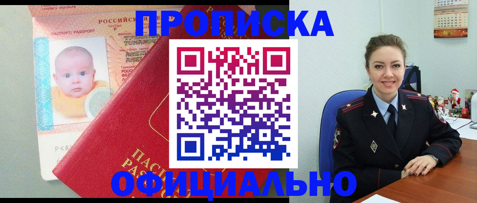 временная регистрация поиск в Камне-на-Оби
